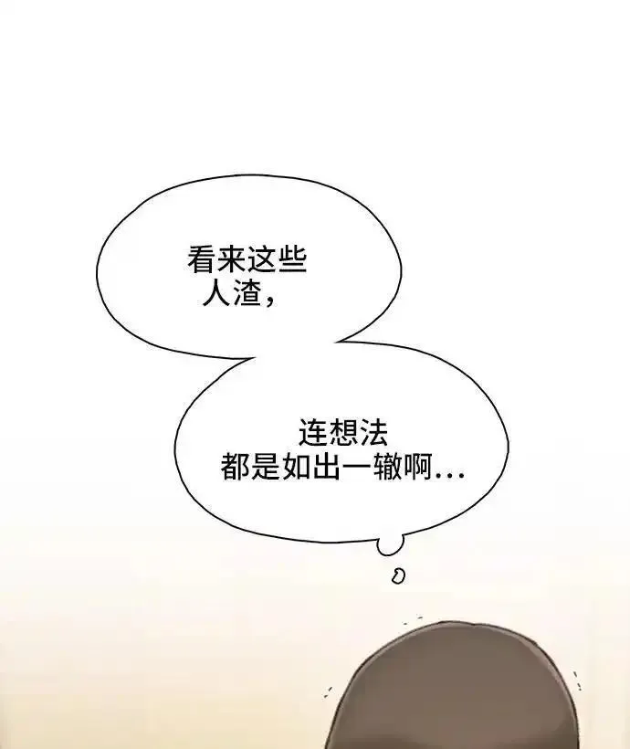 绝命循环李元植漫画漫画,第29话87图