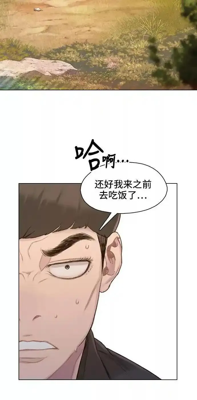 绝命循环电影漫画,第30话54图