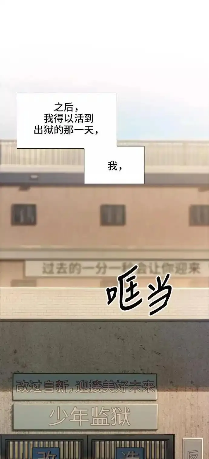 绝命循环韩漫画免费漫画,第30话12图