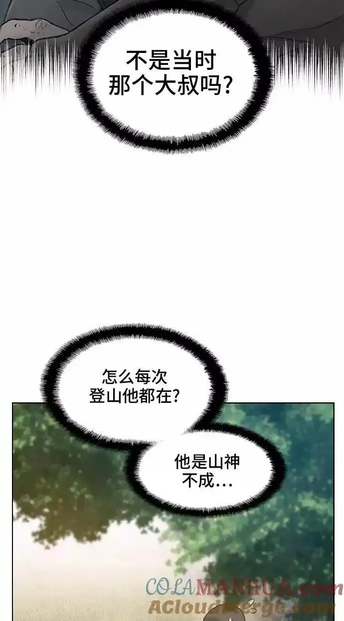 绝命循环电影漫画,第30话61图