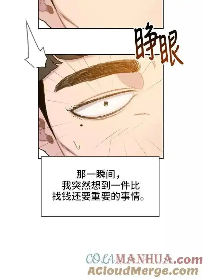 绝命循环结局漫画,第30话34图