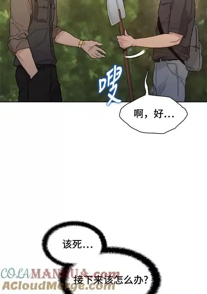 绝命循环下载漫画,第30话67图