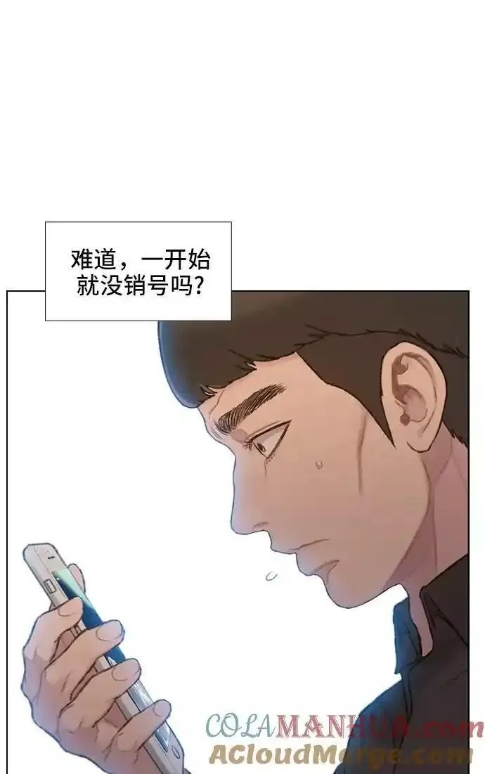 绝命循环下载漫画,第30话25图