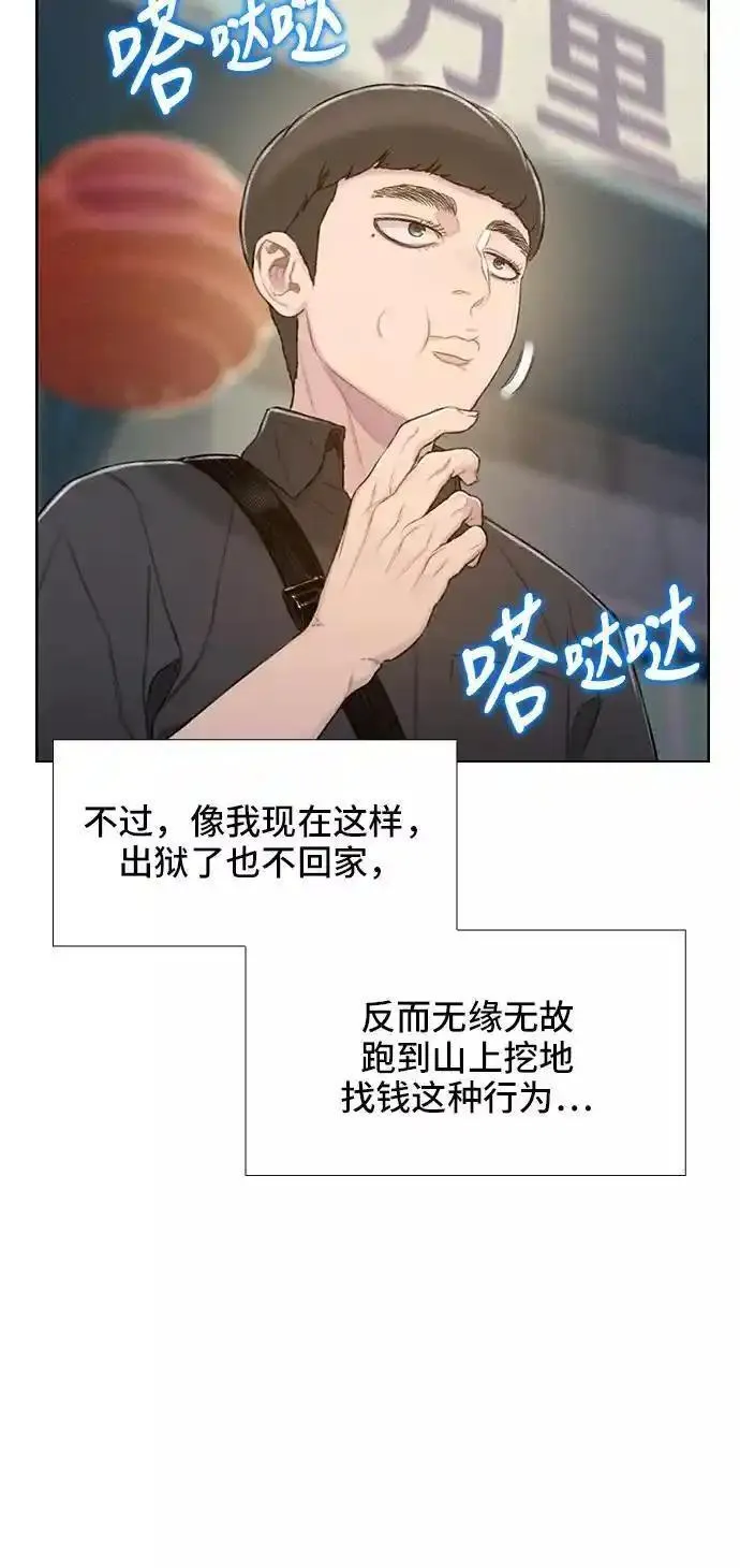 绝命循环韩漫画免费漫画,第30话48图