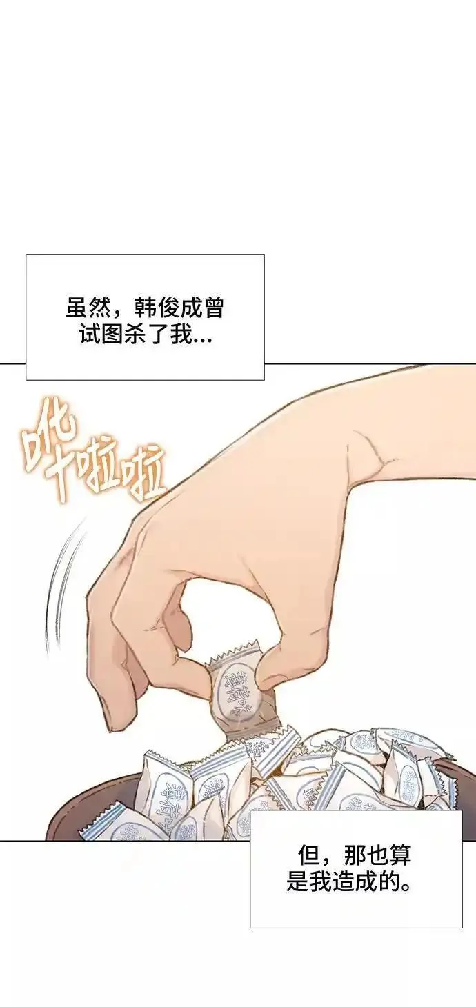 绝命循环韩漫画免费漫画,第30话45图