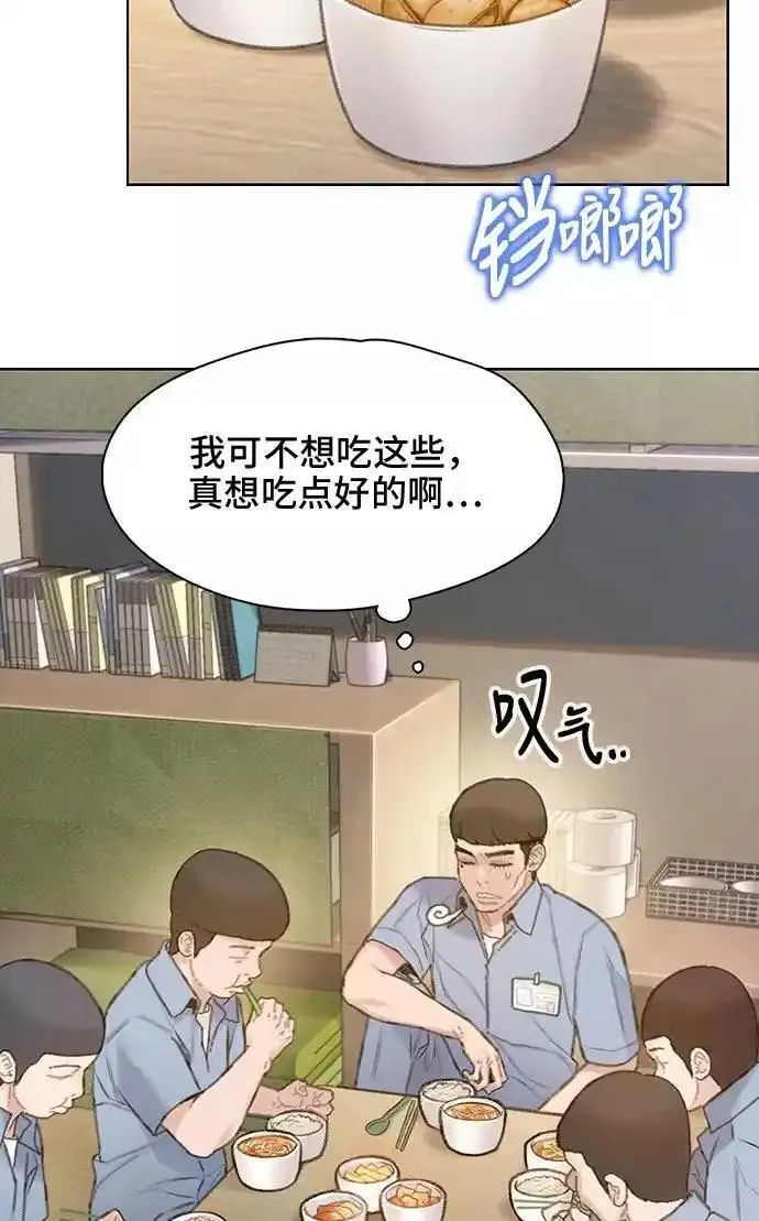 绝命循环下载漫画,第30话3图