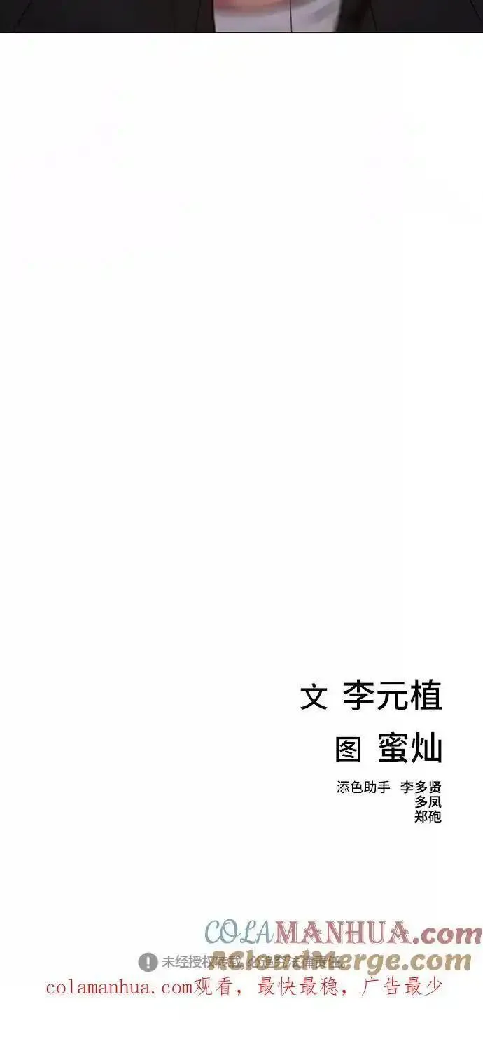 绝命循环下载漫画,第31话79图