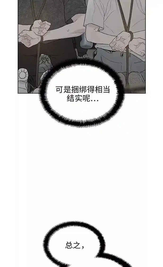 绝命循环下载漫画,第31话27图