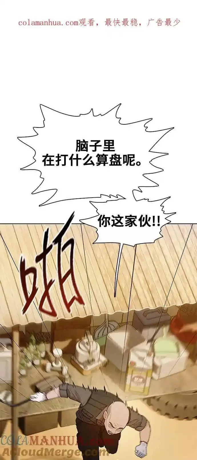 绝命循环李元植漫画漫画,第31话80图