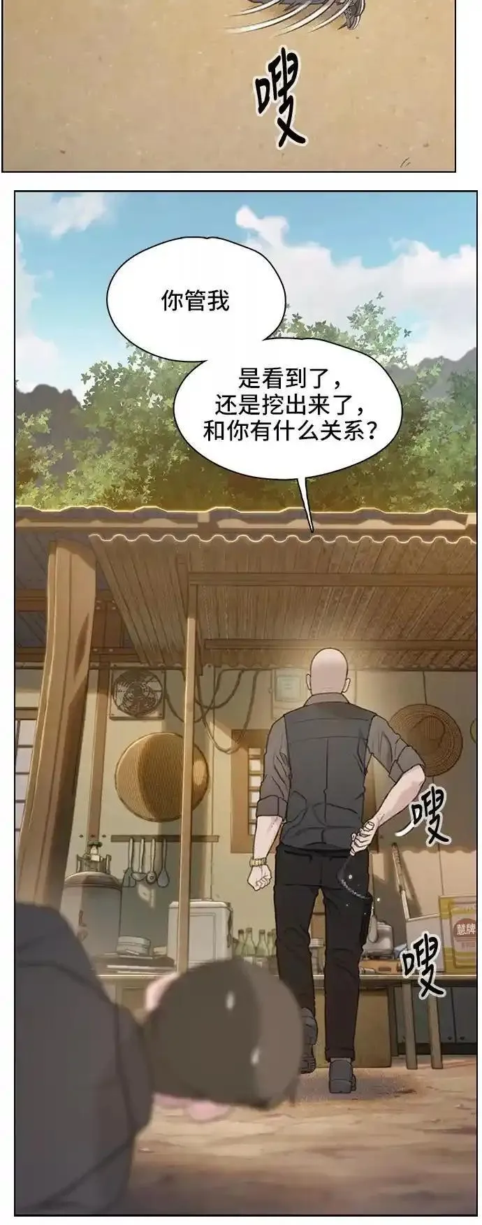 绝命循环李元植漫画漫画,第31话44图