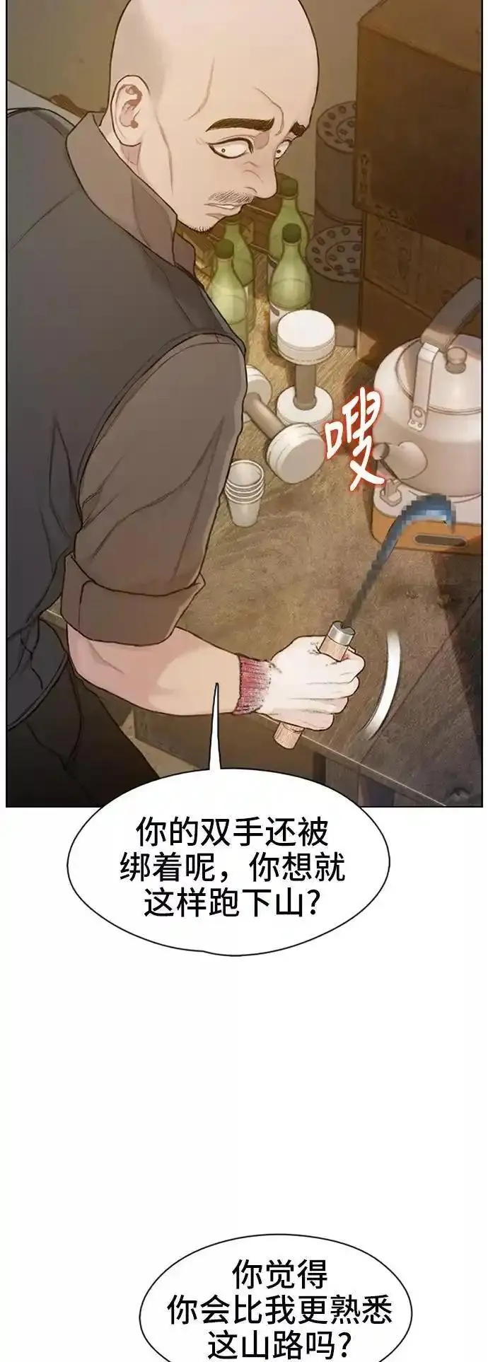 绝命循环全集在线播放免费漫画,第31话66图