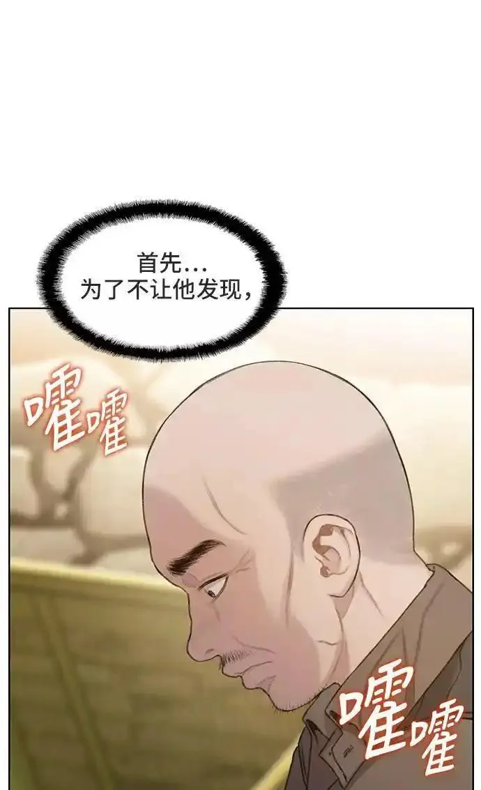 绝命循环全集在线播放免费漫画,第31话29图