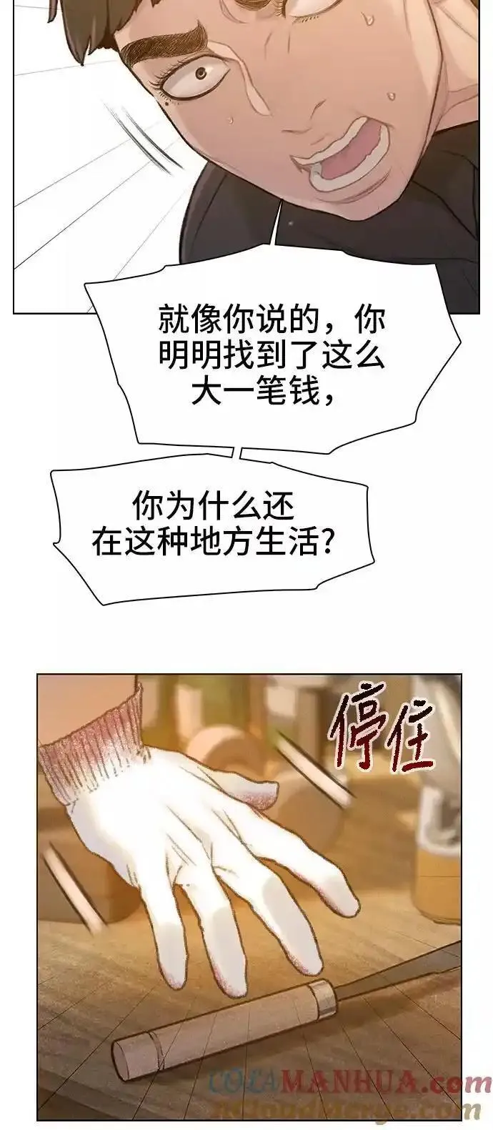 绝命循环李元植漫画漫画,第31话58图