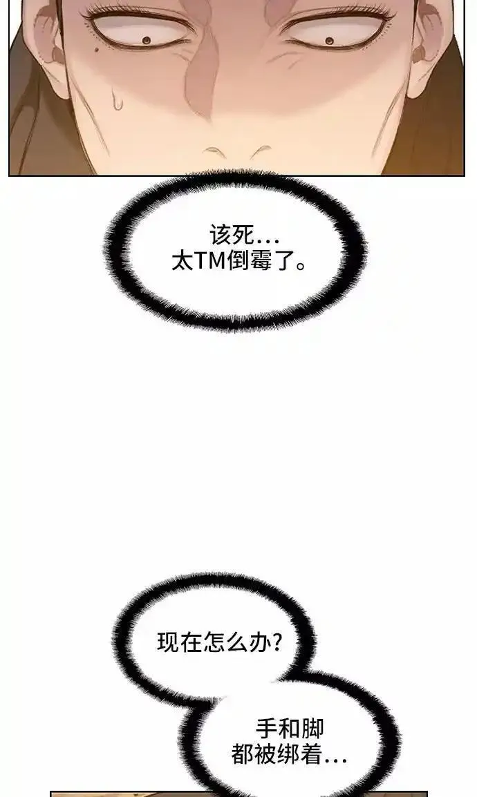 绝命循环下载漫画,第31话21图