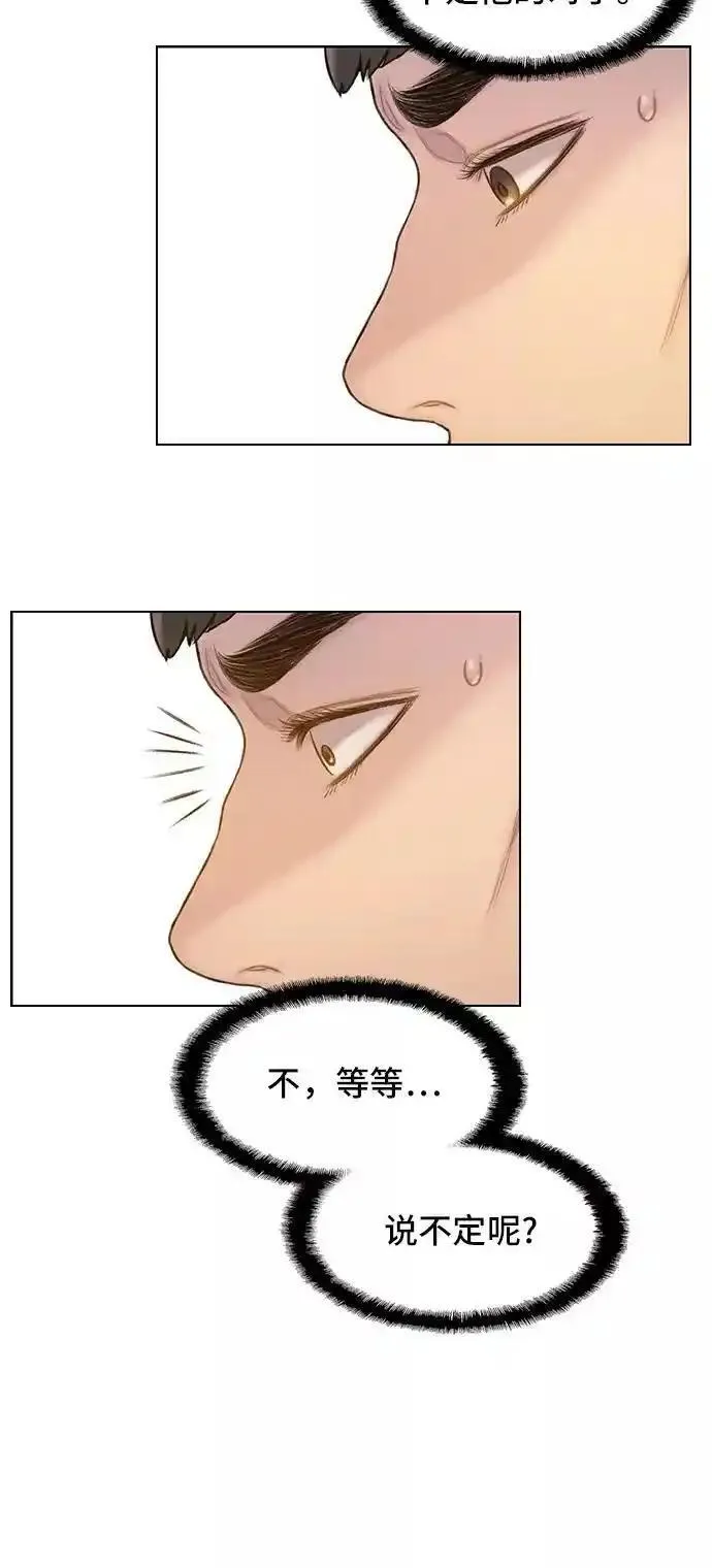 绝命循环韩漫画免费漫画,第31话71图