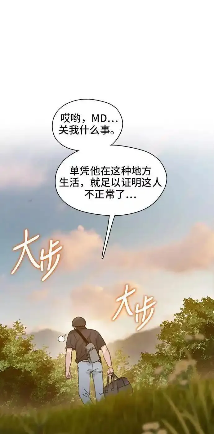 绝命循环全集在线播放免费漫画,第32话84图