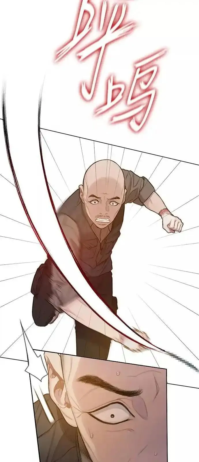 绝命循环下载漫画,第32话6图