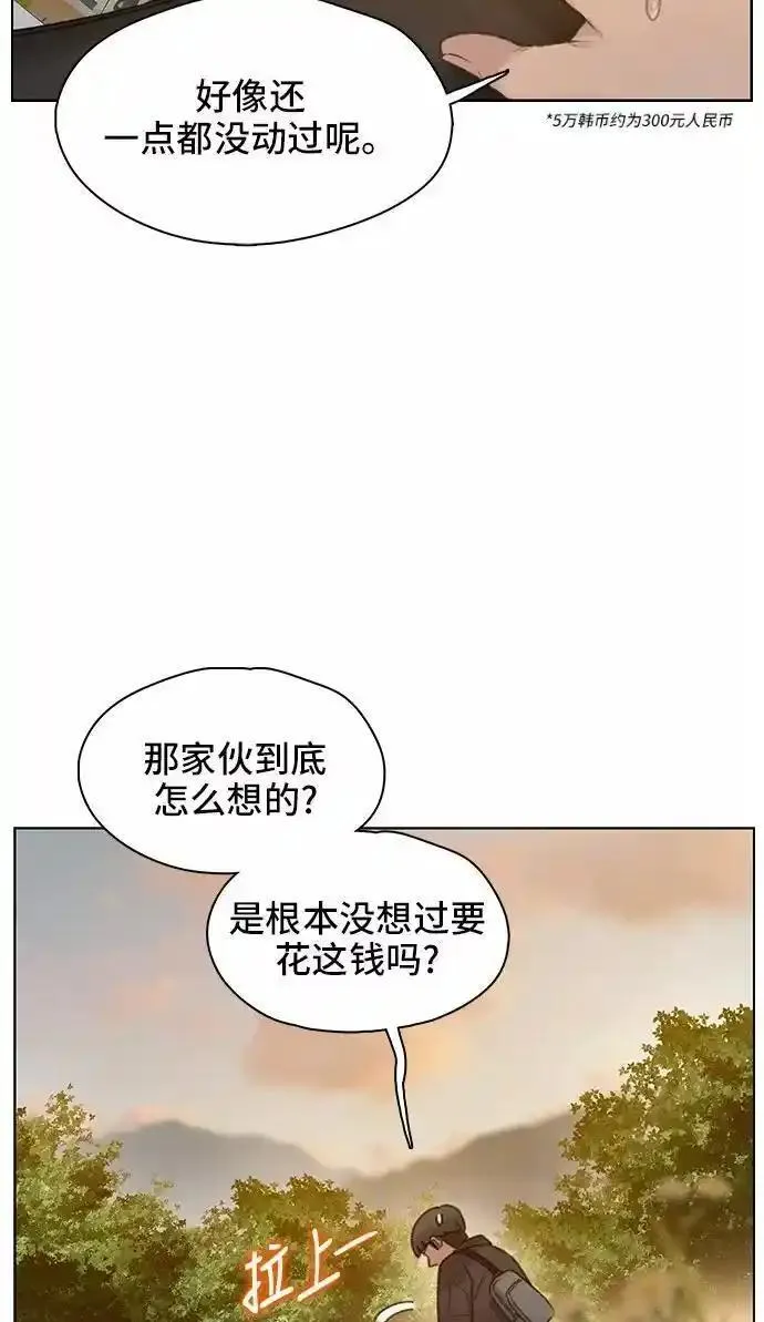 绝命循环李元植漫画漫画,第32话81图