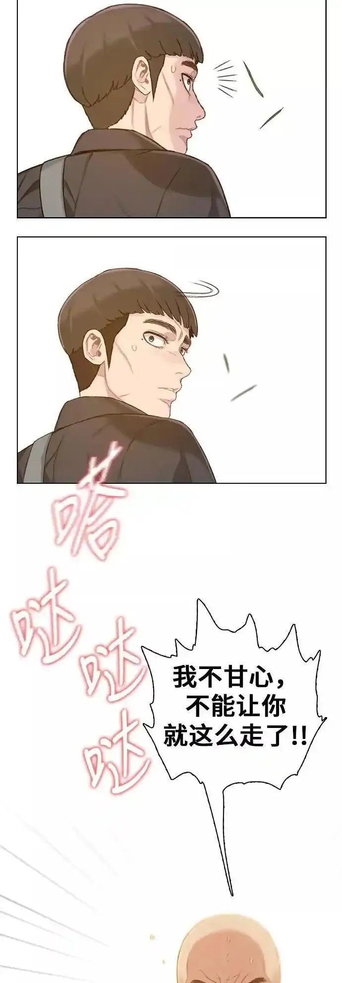 绝命循环下载漫画,第32话90图