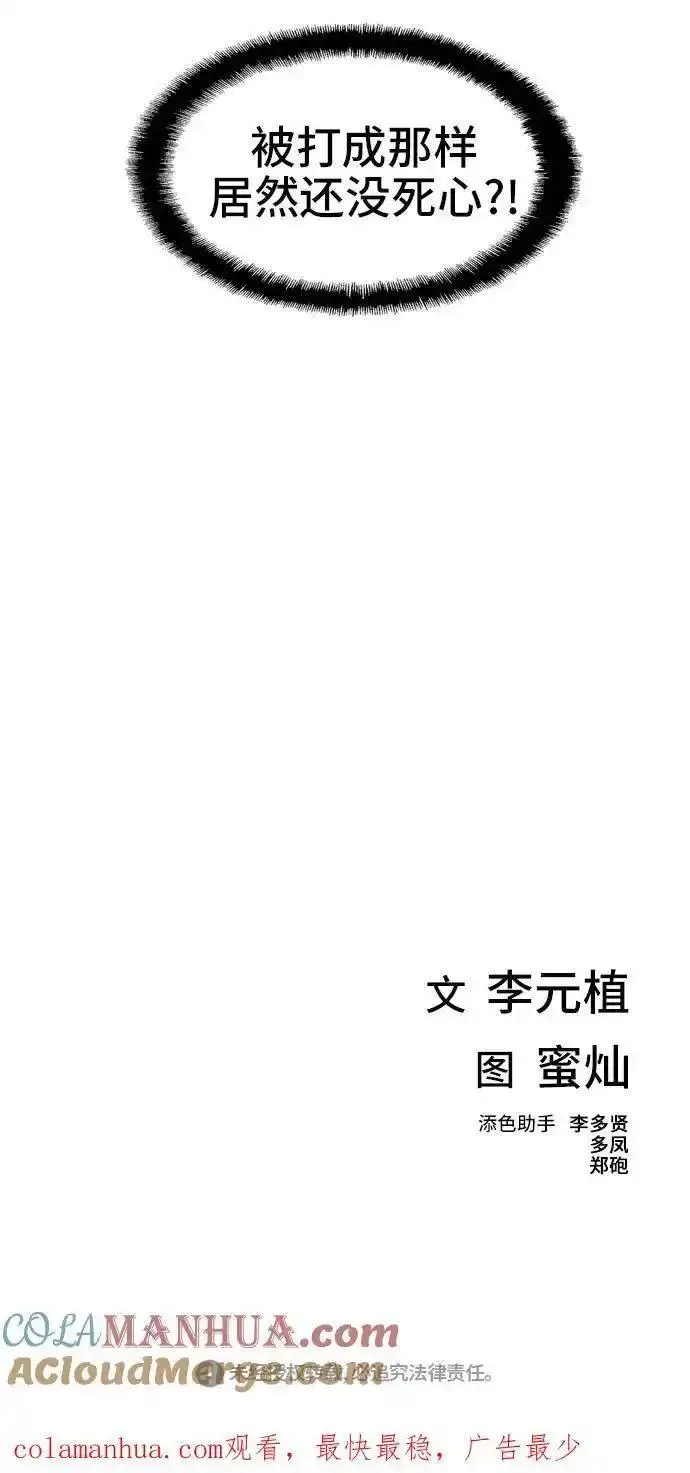 绝命循环全集在线播放免费漫画,第32话88图