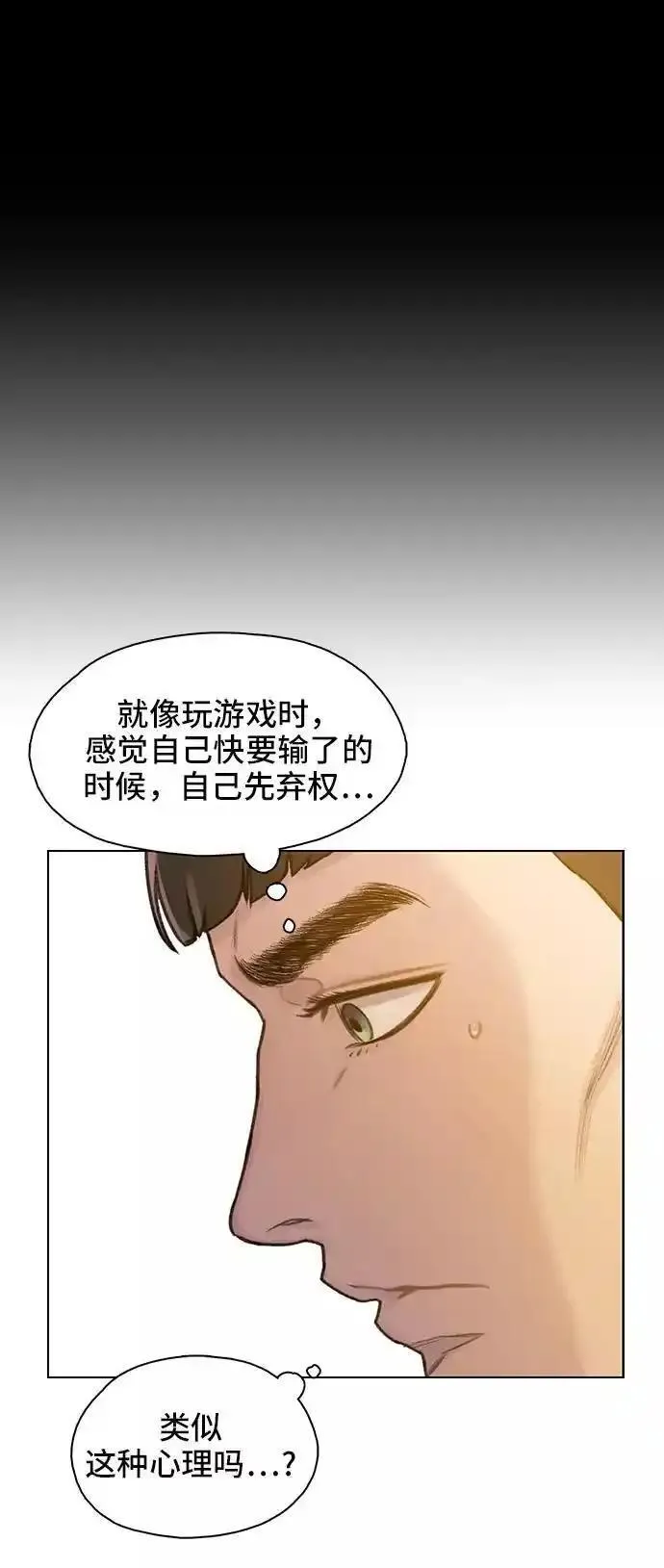 绝命循环李元植漫画漫画,第33话42图