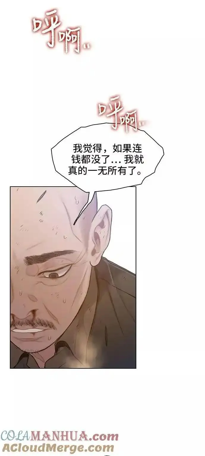 绝命循环韩漫画免费漫画,第33话58图