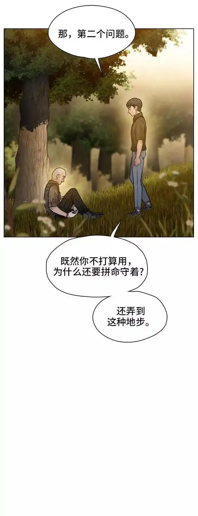 绝命循环结局漫画,第33话56图