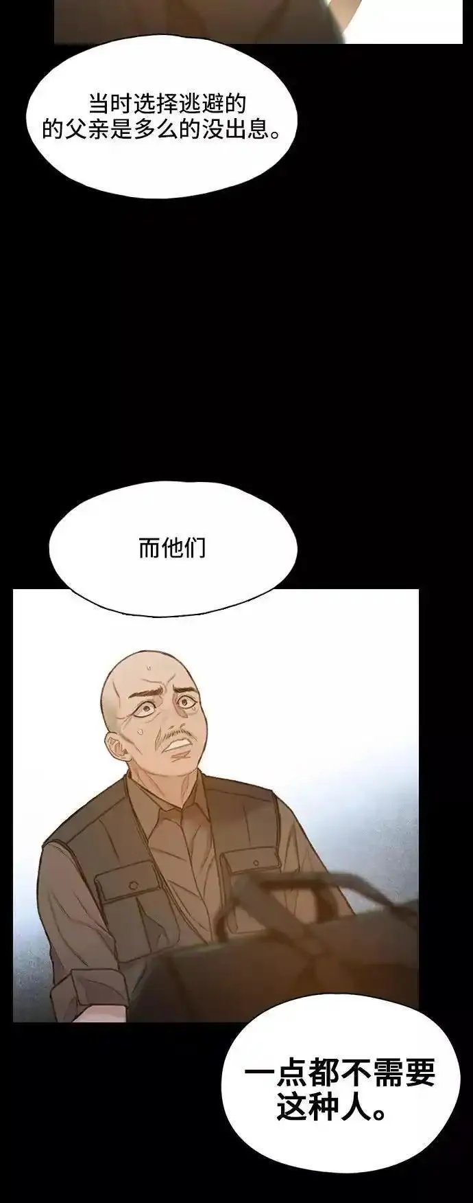 绝命循环下载漫画,第33话53图