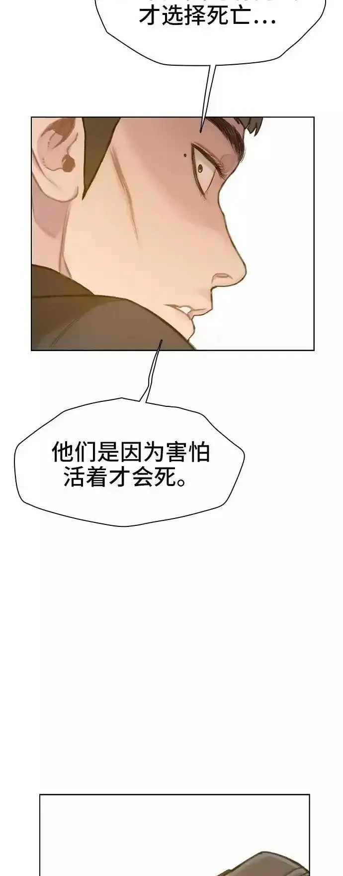 绝命循环下载漫画,第33话63图