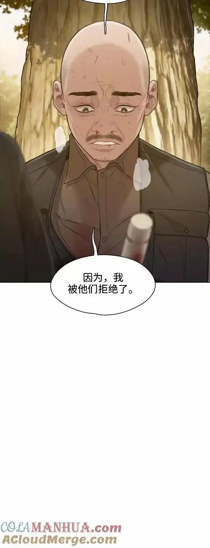 绝命循环电影漫画,第33话55图