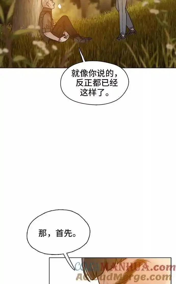 绝命循环电影漫画,第33话28图