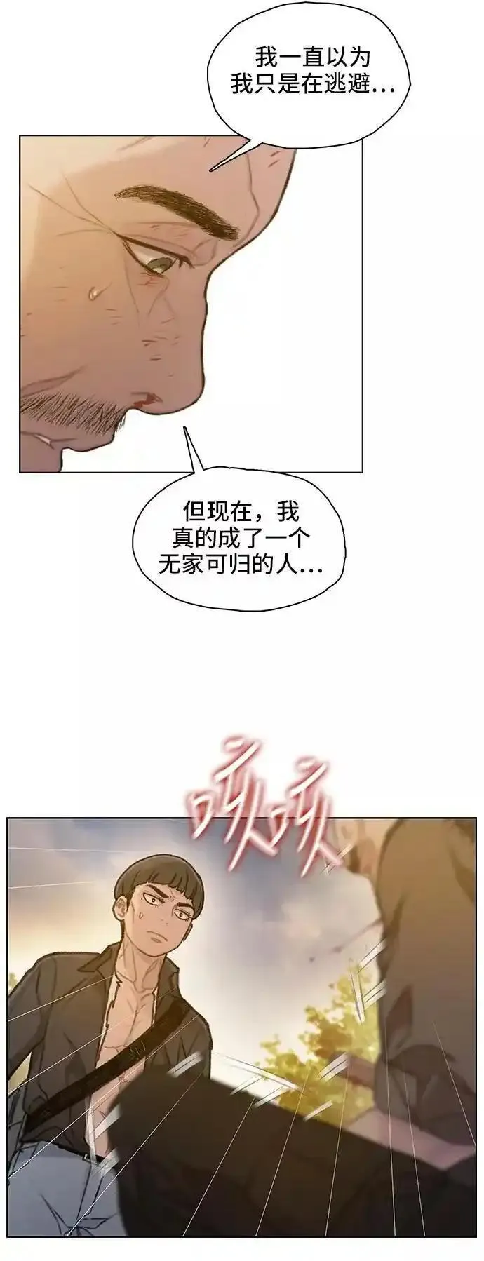 绝命循环李元植漫画漫画,第33话57图