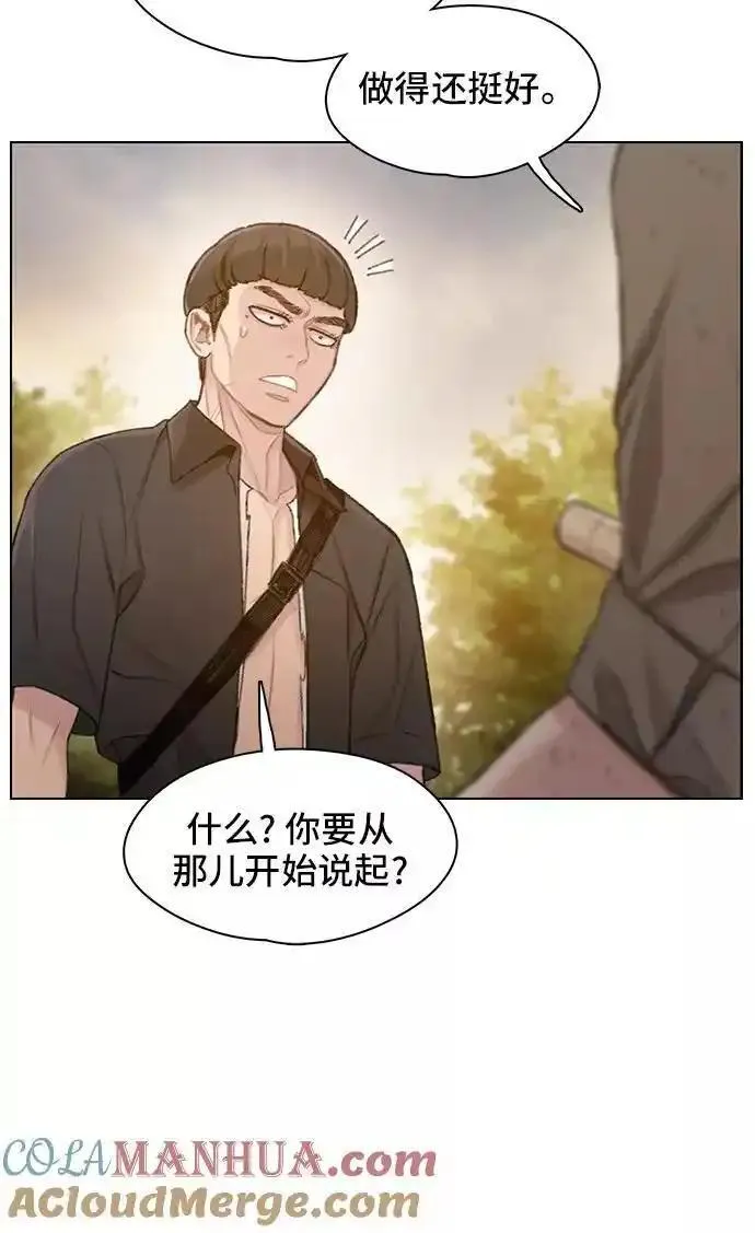 绝命循环李元植漫画漫画,第33话31图