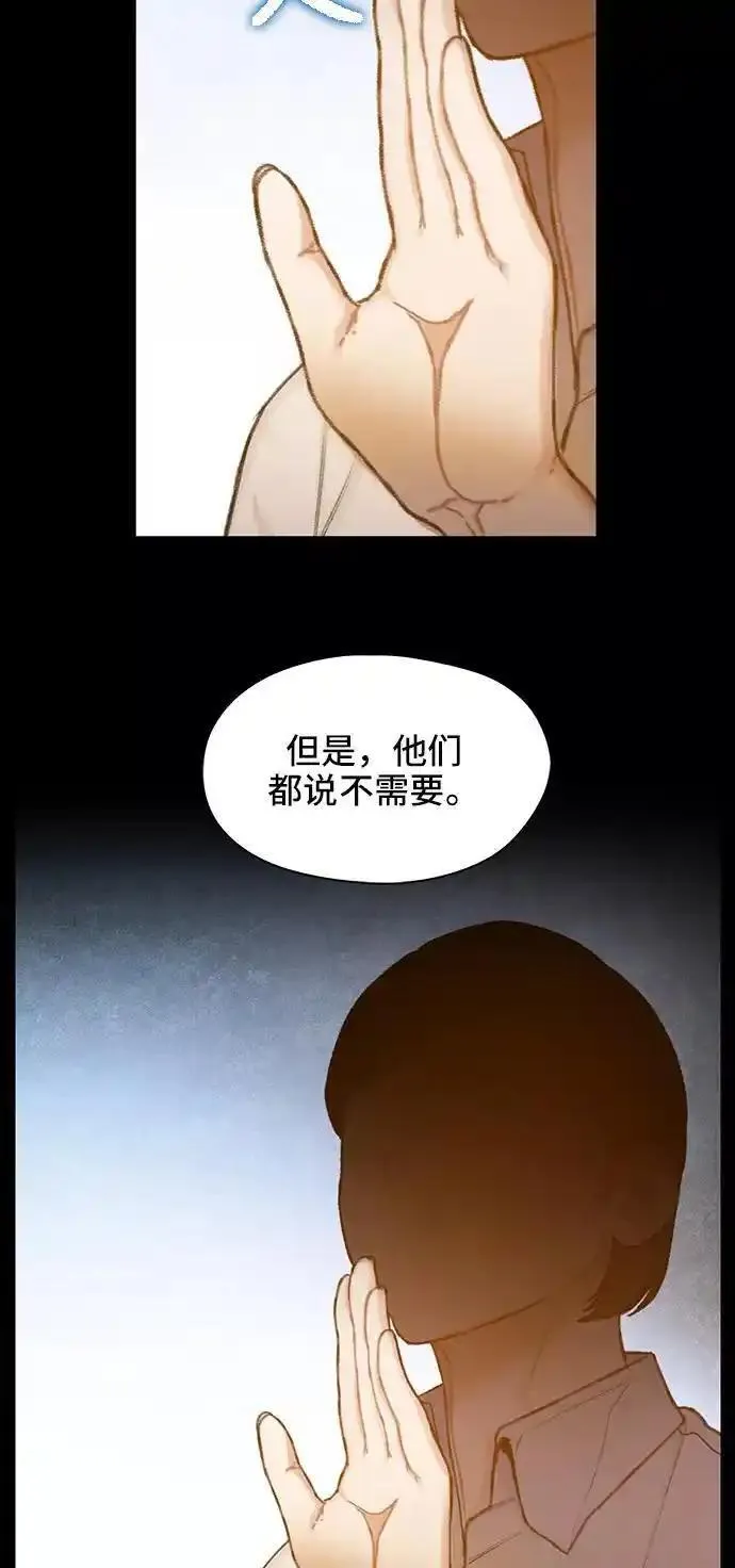 绝命循环电影漫画,第33话48图