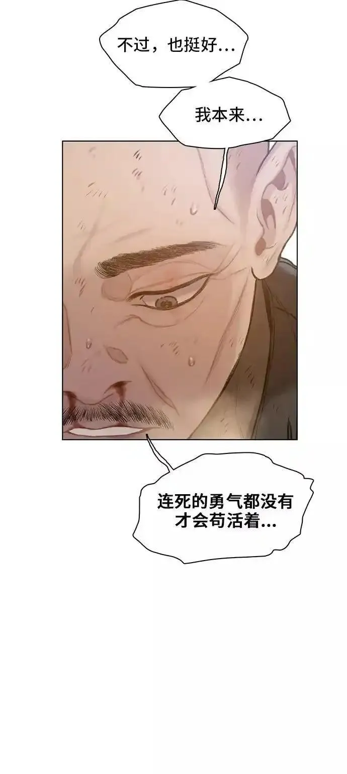 绝命循环下载漫画,第33话59图