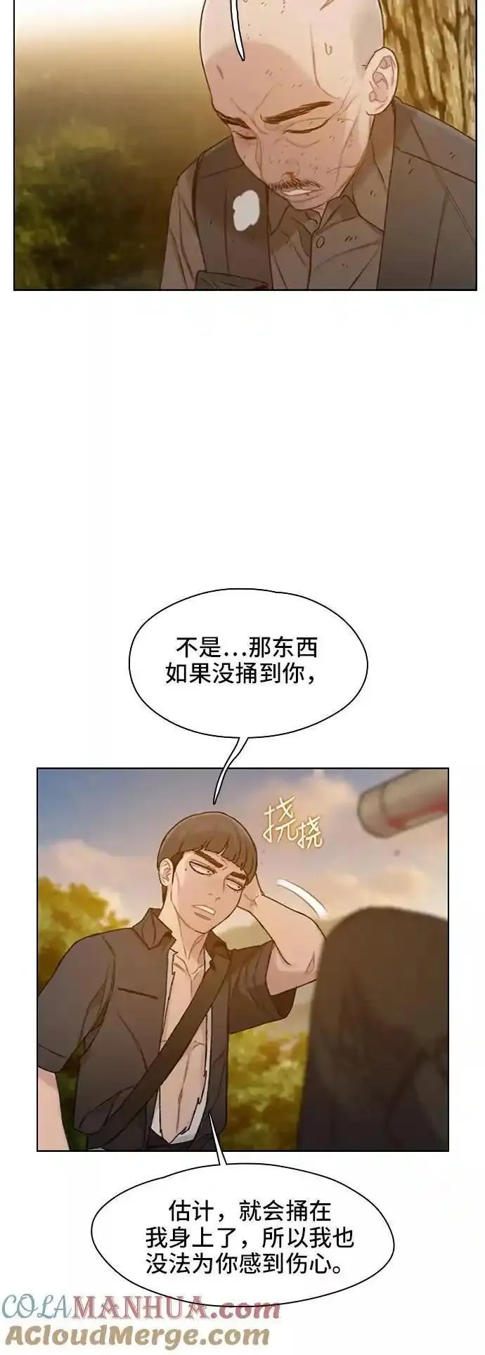 绝命循环韩漫画免费漫画,第33话25图