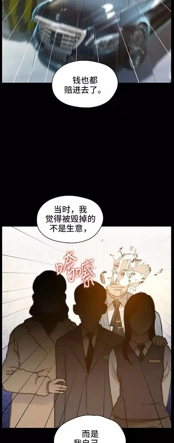 绝命循环李元植漫画漫画,第33话36图