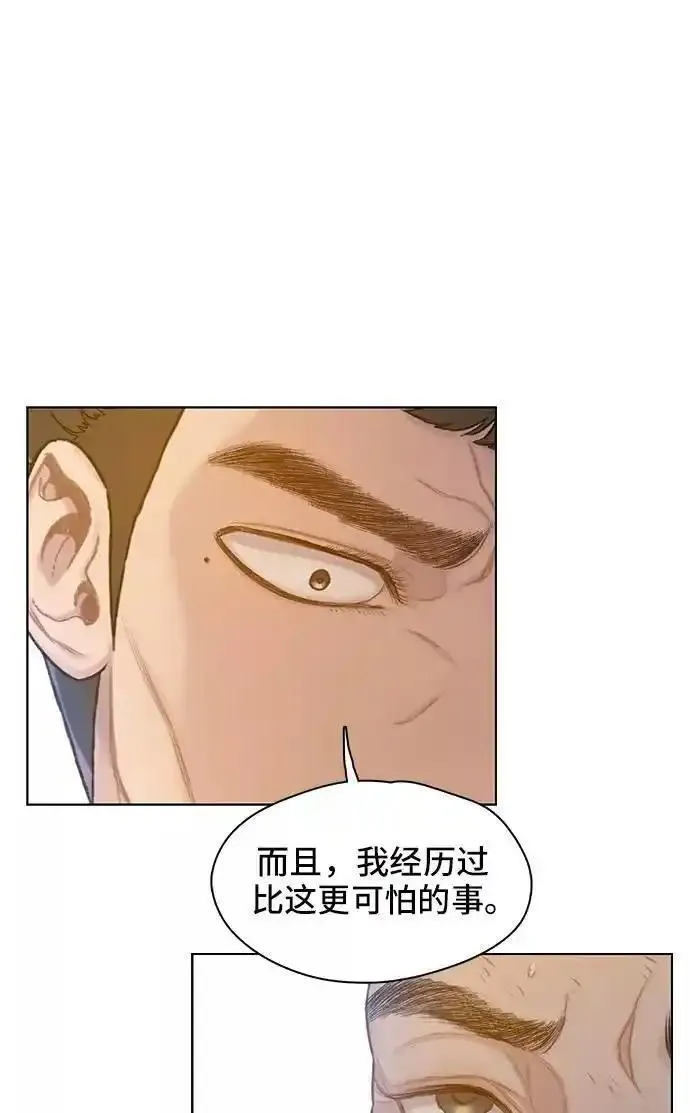 绝命循环电影漫画,第33话26图