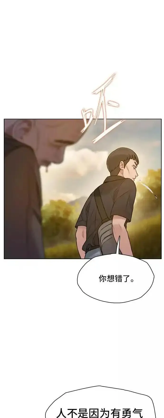 绝命循环结局漫画,第33话62图