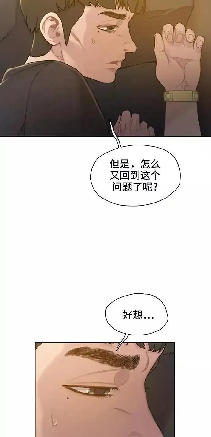 绝命循环电影漫画,第34话29图