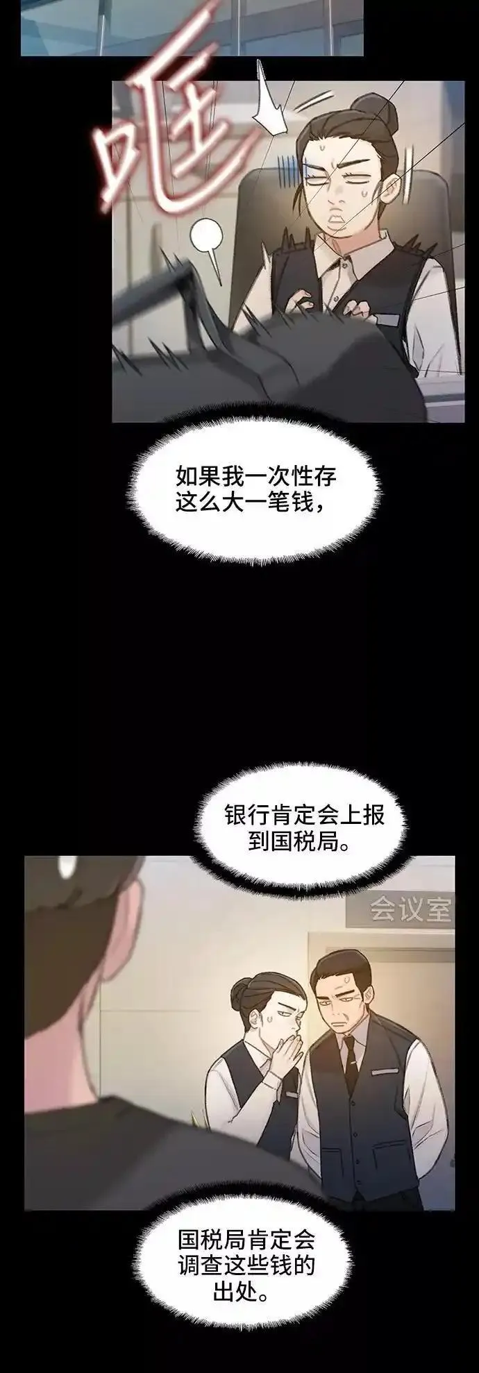 绝命循环全集在线播放免费漫画,第34话14图