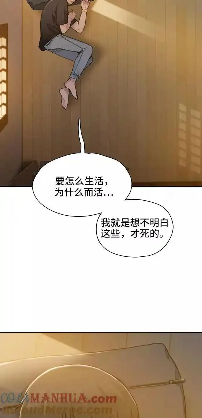 绝命循环李元植漫画漫画,第34话28图