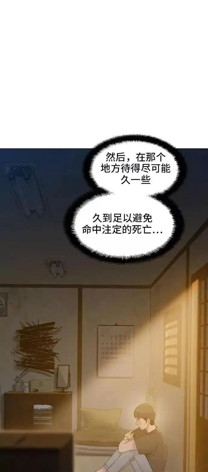 绝命循环李元植漫画漫画,第34话23图