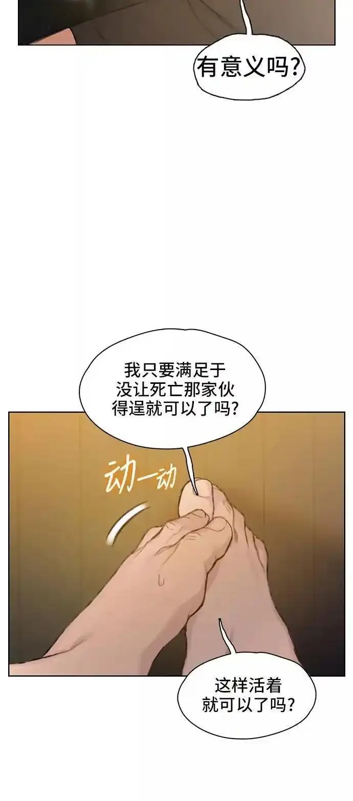 绝命循环结局漫画,第34话26图