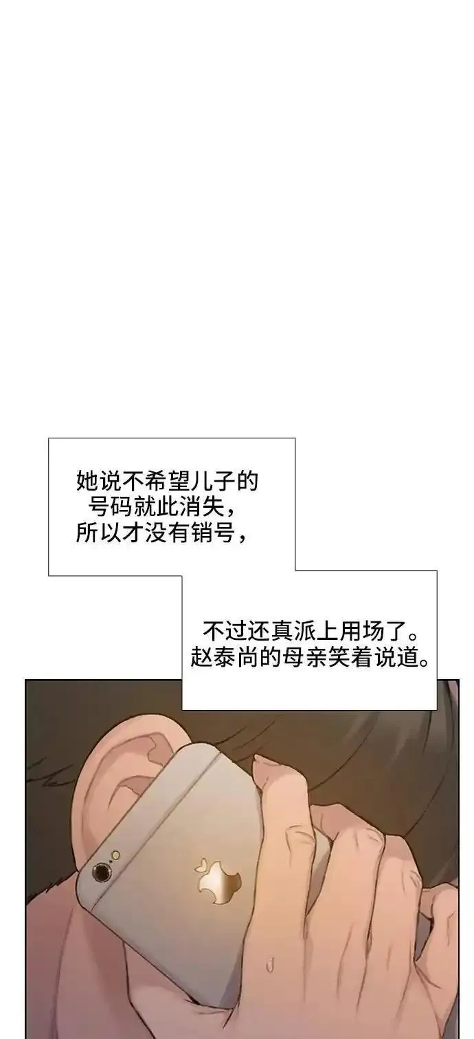 绝命循环全集在线播放免费漫画,第34话63图