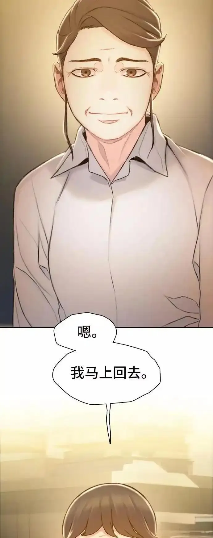 绝命循环全集在线播放免费漫画,第34话68图