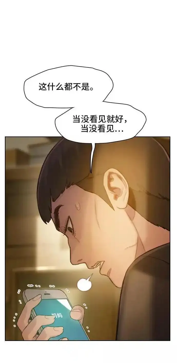 绝命循环电影漫画,第34话56图