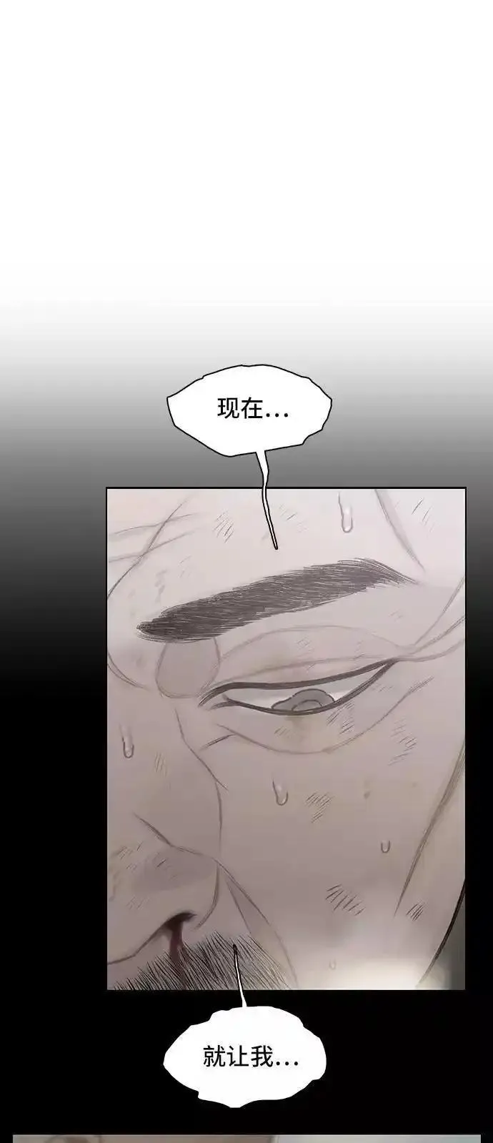 绝命循环结局漫画,第34话9图