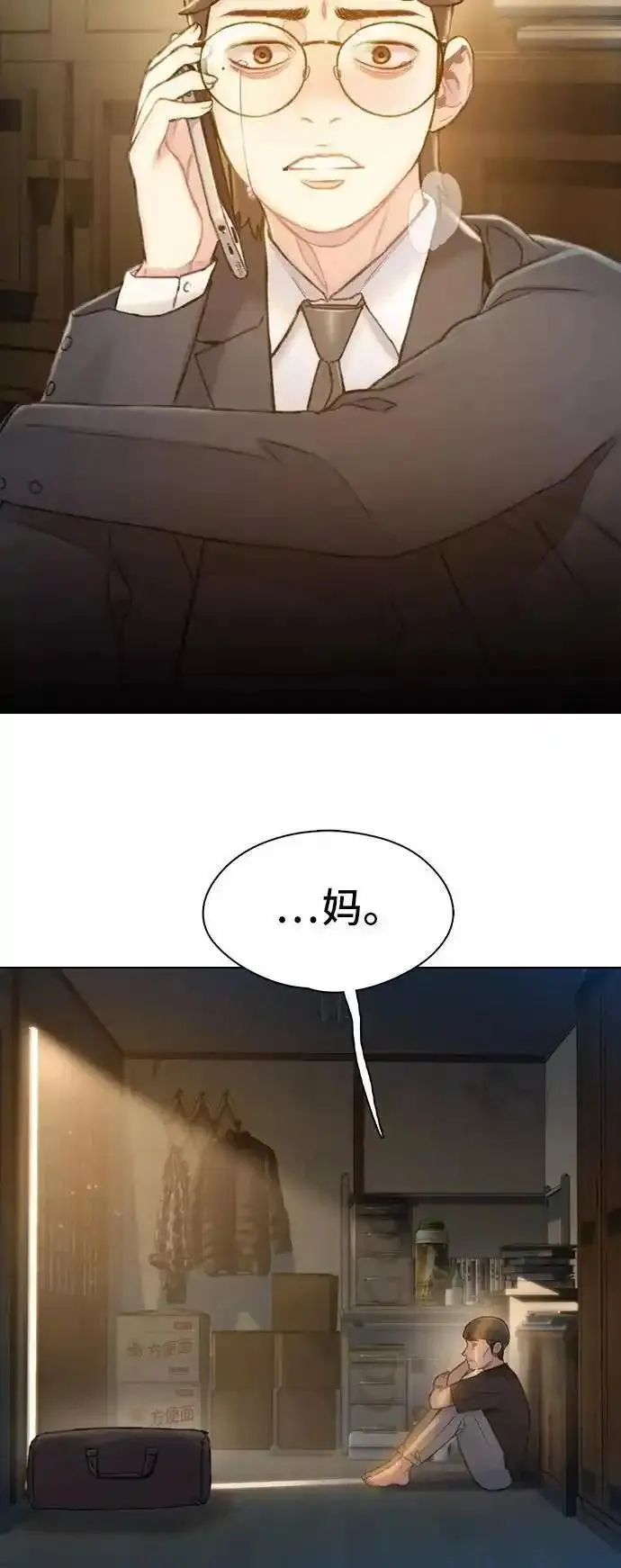 绝命循环全集在线播放免费漫画,第34话69图