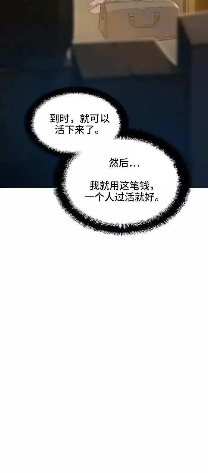 绝命循环全集在线播放免费漫画,第34话24图